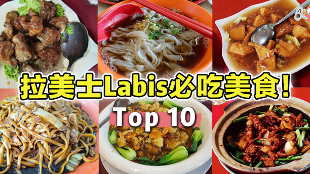 拉美士六味汤 鸡丝粥 鲜蛤炒粿条 1 e68b89e7be8ee5a3abe585ade591b3e6b1a4 e9b8a1e4b89de7b2a5 e9b29ce89ba4e78292e7b2bfe69da1