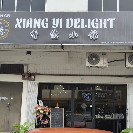 香億小馆 Xiang Yi Delight 1 e9a699e58484e5b08fe9a686 xiang yi delight