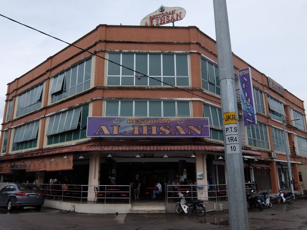 Restaurant AL-IHSAN 1 restaurant al ihsan