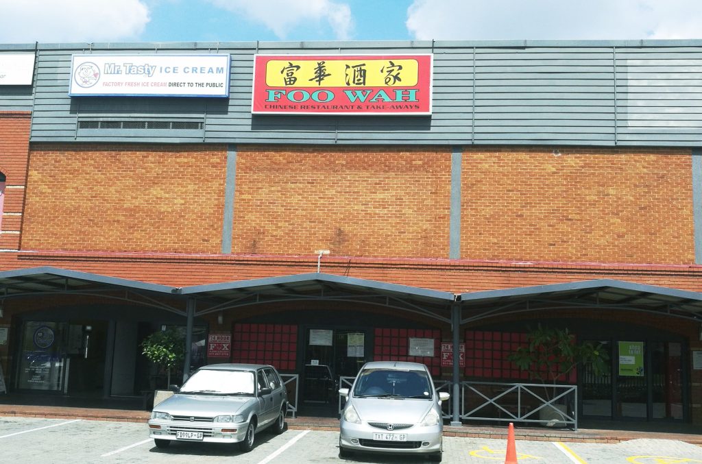 Restaurant Foo Wah 1 restaurant foo wah