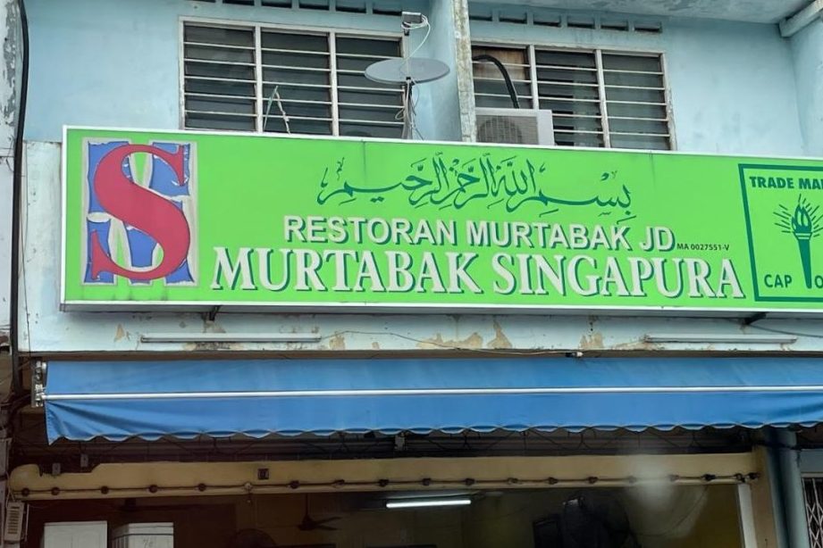 Restoran Murtabak JD 1 restoran murtabak jd