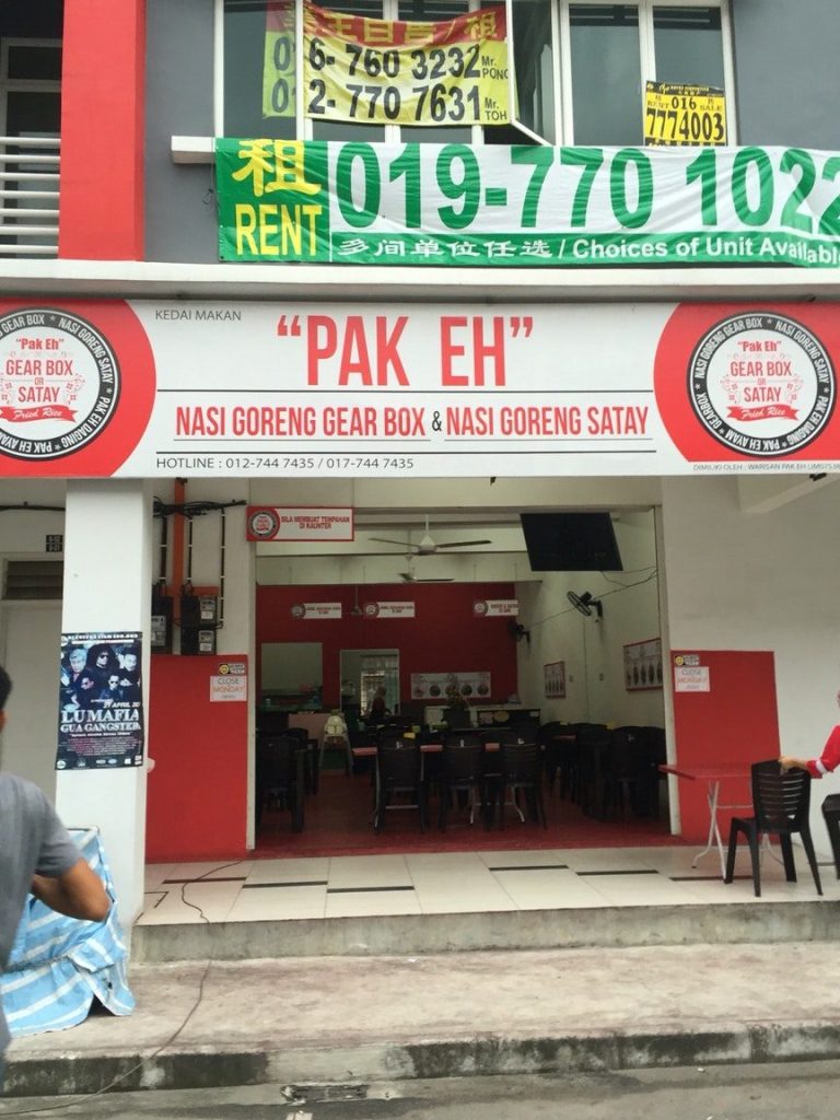 warisan pak eh